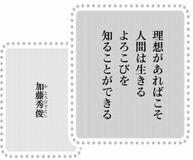きょうの言葉