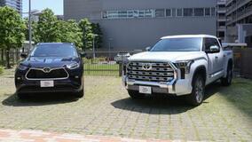 トヨタ逆輸入車、タンドラを公開