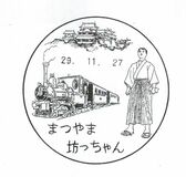ご当地「風景印」はなぜ変わる？　柄や形に個性あり　海外から郵頼も　