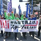 賃上げ実現へ、連合栃木が春闘決起集会　宇都宮市中心部でデモ行進