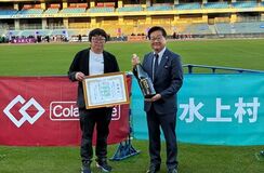 コラントッテが「企業版ふるさと納税」にて熊本県水上村へ寄附。感謝状をいただきました。