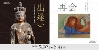 出逢いと再会 ―上原コレクションでたのしむ絵画と仏教美術