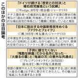 変革の思い捉えた逆張り