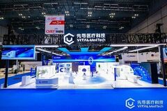 メディカルイメージングの中核部品におけるボトルネックを解消：VITAL MedTech、CMEF2026において材料から医療システムに至る垂直統合ソリューションを発表
