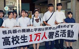 核兵器廃絶１１万筆、国連提出へ