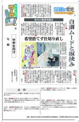 自粛ムードと板挟み