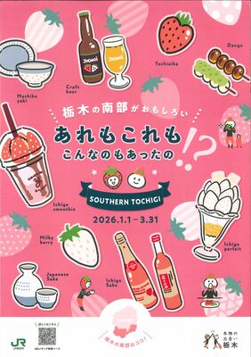 デジタルスタンプラリーの特典のアクリルスタンド