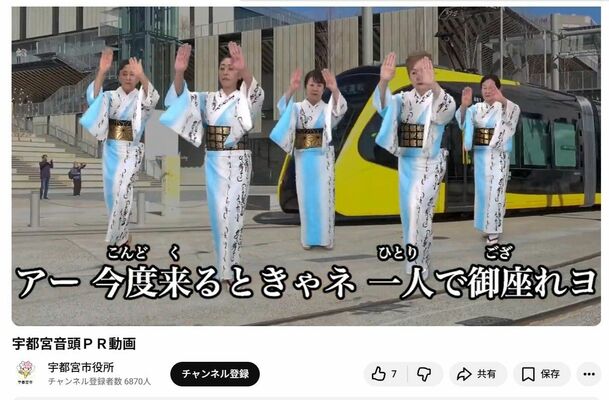 市の公式チャンネルで公開している宇都宮音頭の振り付け解説動画