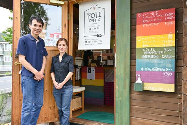 店先に立つ長竹さん夫妻