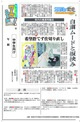 自粛ムードと板挟み