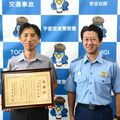 はだしで歩道にいた２歳男児を保護　宇都宮東署が感謝状　国道123号、保護者は見当たらず…