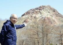 「火山は恋人、恋人なら…」