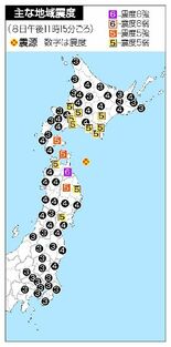 【続報】青森で震度６強