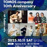 宇都宮「ＴＯＭＯＳ　Ｃｏｍｐａｎｙ」10周年　11日に記念イベント　刺…