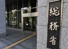 国内移住相談、最多４３万件