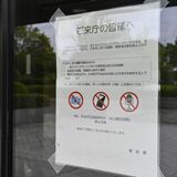 宇都宮市、職員へのカスハラ増加で対策強化　庁舎内の無断撮影禁止、職員証の表記見直しも