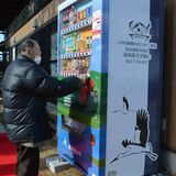 自販機で遊水地保全支援　小山に設置、コウノトリと共生を