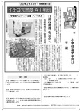 イチゴ完熟度 ＡＩ判別