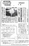 真岡・専修寺の「楼門」調査