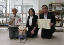 盲導犬協会に２６万円を寄付