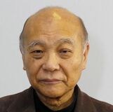 小田島雄志さん死去