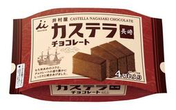 チョコレート味のカステラ