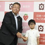真岡・長田小２年青山さん、８月に将棋全国大会出場　「決勝トーナメントへ」　市長表敬で抱負語る