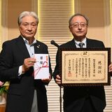 栃木県薬事工業会が創立50周年　宇都宮で記念大会　県の医療基金に30万円寄付
