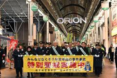 年末年始を安全に