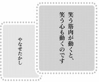きょうの言葉