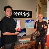 道の駅たかねざわ元気あっぷむらの沖縄食堂、売り上げの一部を赤い羽根募金に　高根沢町内で初