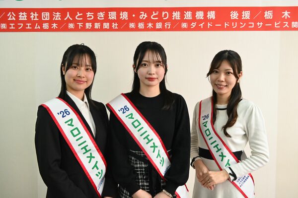 ２０２６マロニエメイツに選ばれた（左から）石崎さん、熊倉さん、真野さん＝21日午後、宇都宮市内