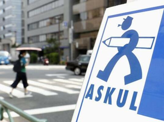 　アスクルの株主総会の会場を示すボード＝２０１９年