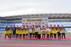 ５月５日（火・祝）「ＪＡ全農チビリンピック2026」開催！ 中澤佑二さ…