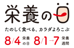 「栄養の日・栄養週間 2026」現役医師芸人・しゅんP登場！市民公開講…