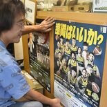 準備はいいか？　Ｂリーグ間もなく開幕　オリオン通り周辺にブレックスポス…