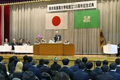 創立１２０周年 ２００人祝う