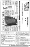 王国 礎築いた仁井田一郎