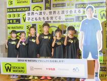 遠藤航「夢に向け一緒に」