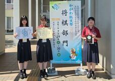 文星付 将棋女子団体３位