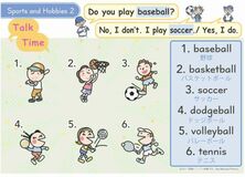 野球をしますか?