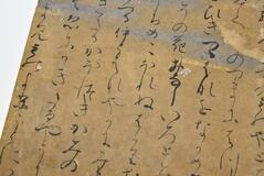 平安国宝絵巻の断片か