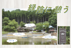 行く店買う店「癒やし」いろいろ