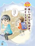 子どもの行動 法律で解説