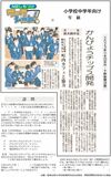 かんぴょうチップス開発