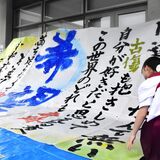 秋の一大イベントが幕開け　大田原で「文化祭」　企業、団体、飲食店が出店多彩　児童生徒の展示やパフォーマンスも