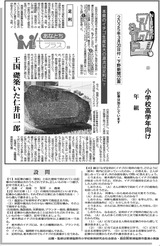 王国 礎築いた仁井田一郎