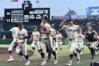 [23夏]甲子園2回戦　文星付vs宮崎学園
