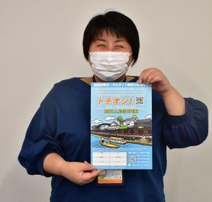 サイトのチラシを持つ阿久津さん