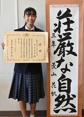 農林水産大臣賞を受賞した荒山さん